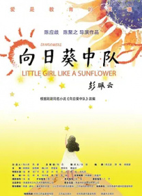 蚩尤王